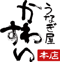 Unagiya Kawasui